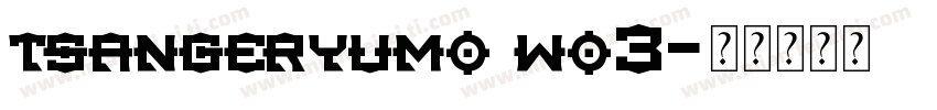 tsangeryumo wo3字体转换